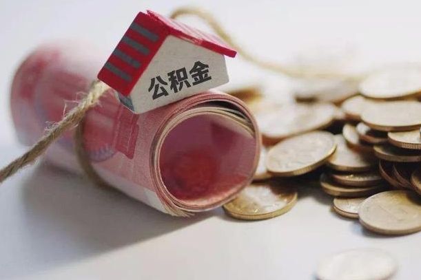 巴音郭楞蒙古公积金改为全款怎么办理（公积金改金额怎么处理）